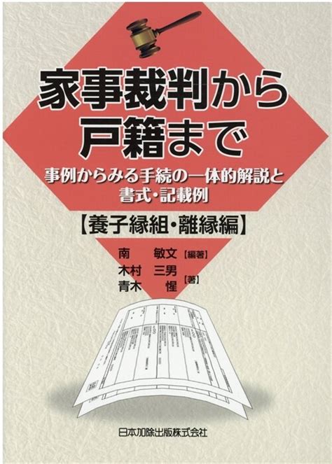 養子緣組入戶|大里戶政資訊網